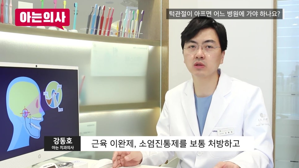 신림동치과 - 턱이 잘 안 벌어질 때 체크해야 할 점 관련 이미지 22