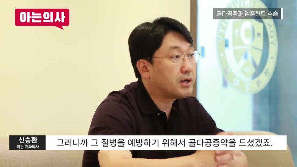 골다공증 환자, 임플란트 안 된다?! 관련 이미지 9
