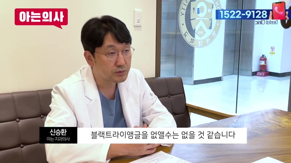 신림야간진료, 치아사이 까만틈 없애려면 관련 이미지 33