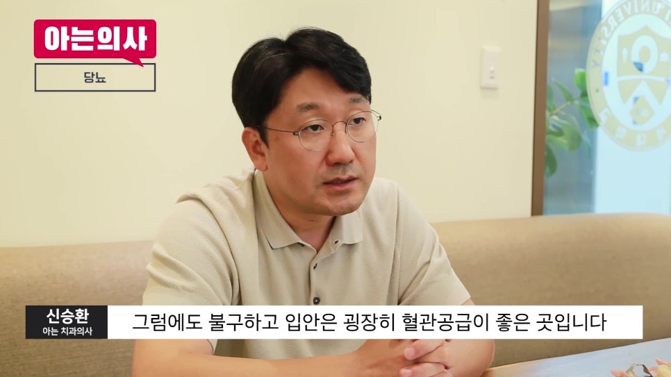 송파구가락치과 - 임플란트 전 꼭 말해야 하는 질환들 관련 이미지 6