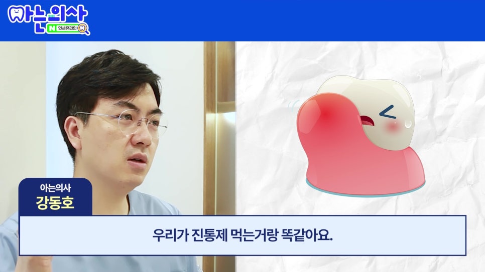 "잇몸약만 먹으면 낫나요?" &mdash; 신림동치과가 답합니다 관련 이미지 6