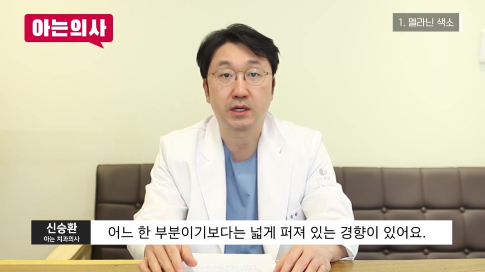 가락시장역치과 - 잇몸 색이 왜..? 관련 이미지 6