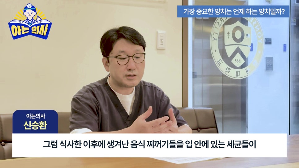 가락시장역치과 - 양치 언제 해야 가장 효과적일까 관련 이미지 6