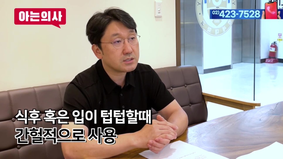 치주염 예방, 가글이 도움될까 관련 이미지 16