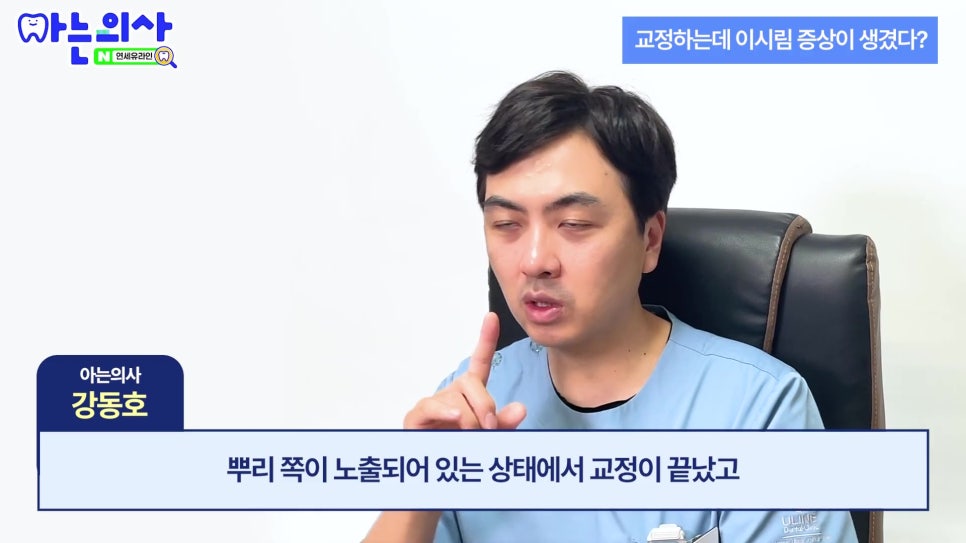 신림동치과 - 치아교정 후 이 시림, 정상일까 관련 이미지 17