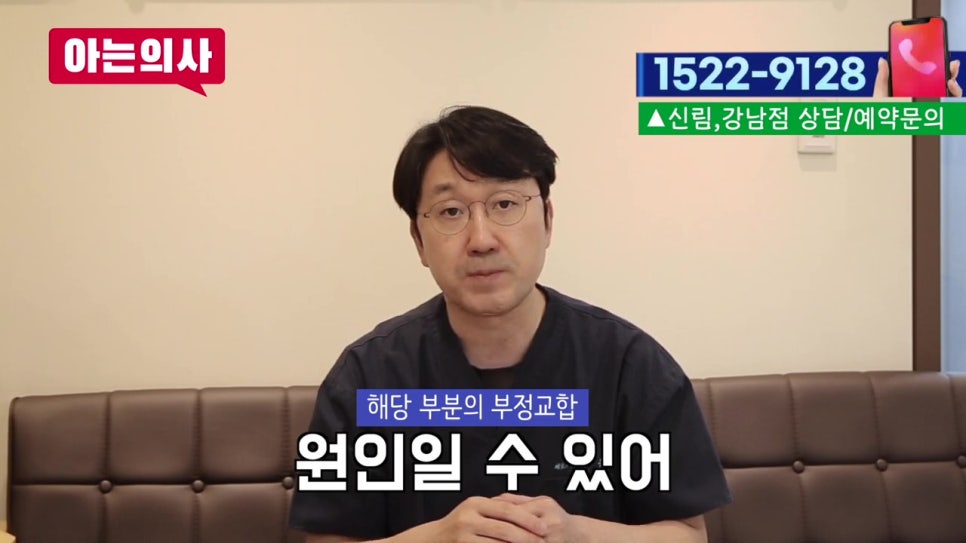강남치과, 왜 자꾸 시리지? 관련 이미지 28