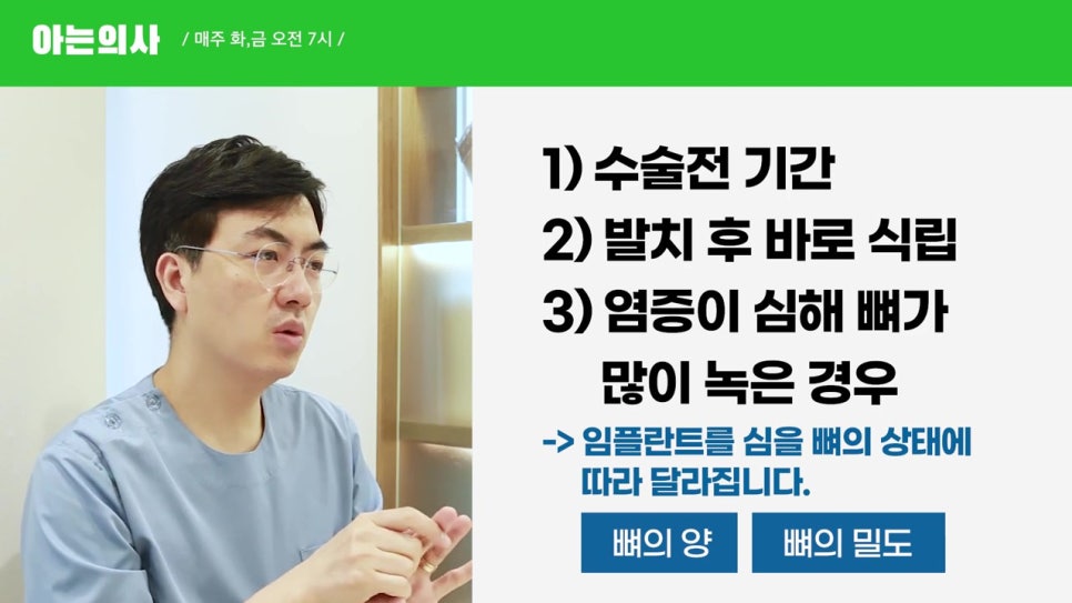 강남역임플란트치과, 치료기간이 사람마다 다르다? 관련 이미지 7