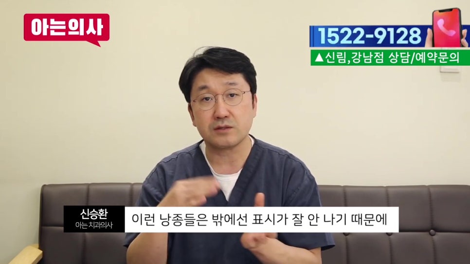 신림동치과, 치아 흔들릴때 어떤치료를? 관련 이미지 48