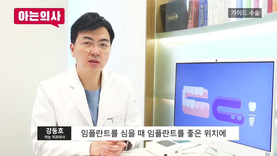 신림동치과, 디지털 임플란트 오해와 진실 관련 이미지 7