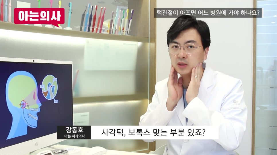 신림동치과 - 턱이 잘 안 벌어질 때 체크해야 할 점 관련 이미지 12