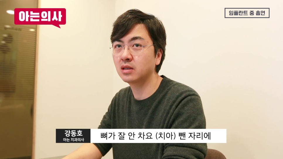 관악구치과, 흡연하면 무조건 실패?! 관련 이미지 5