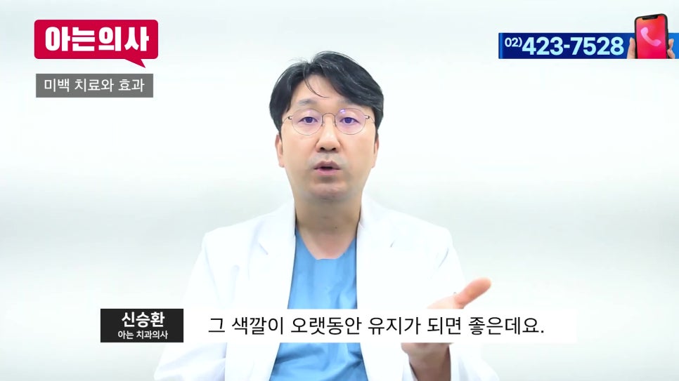 송파구치아미백, 연예인처럼 새하얗게 가능할까? 관련 이미지 14