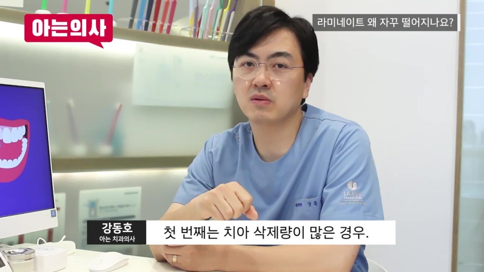 강남역라미네이트, 재치료 안 하려면 관련 이미지 7