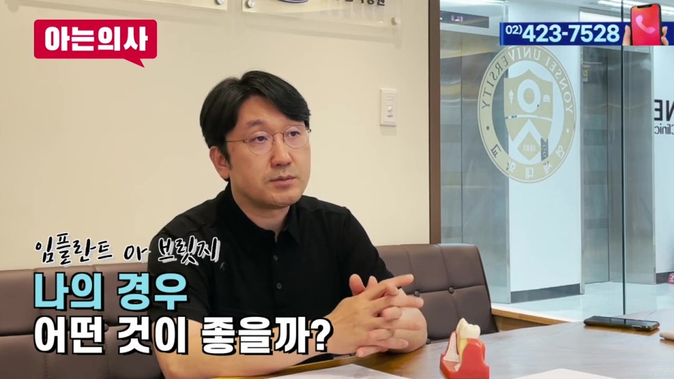 임플란트 vs 브릿지, 내게 이로운 선택은?! 관련 이미지 3