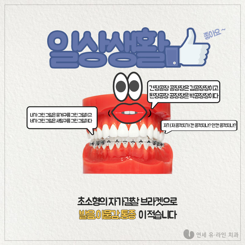 보라매역치과 콤비교정비용 쪼하 관련 이미지 6