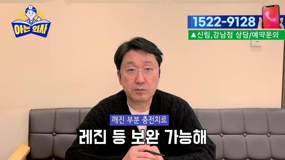 가락동치과 - 치아가 깨졌을때 상황별 치료 정리 관련 이미지 10