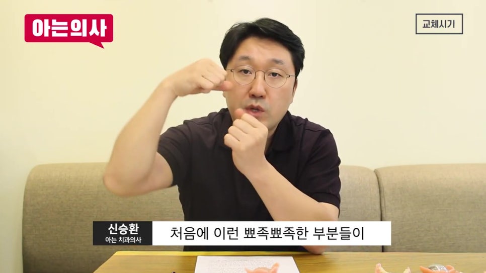 신림동치과, 틀니는 왜 힘들지? 관련 이미지 31