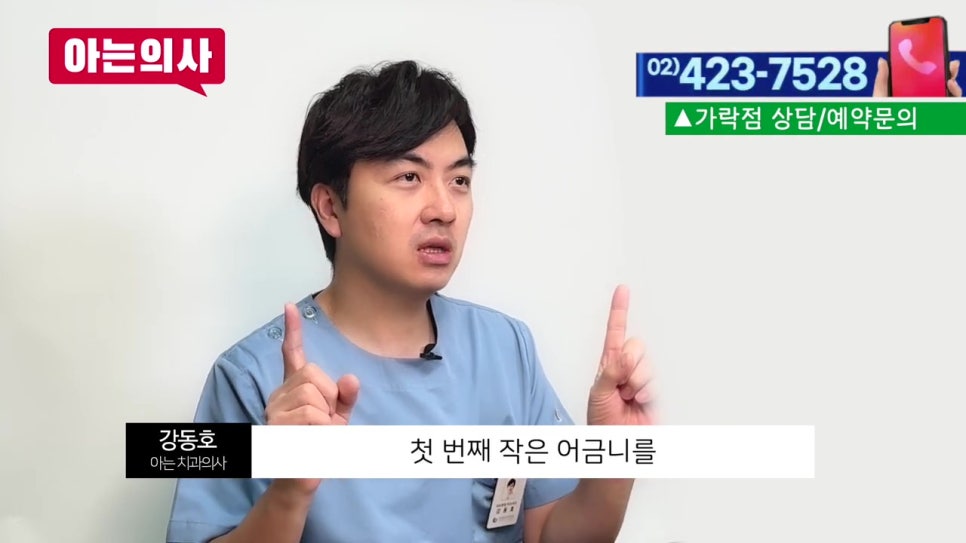 어린이치아결손, 임플란트 해야할까? 관련 이미지 23