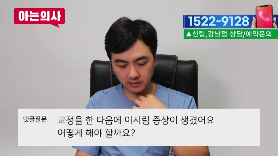 강남역치아교정 후 이가 시린 이유는? 관련 이미지 3