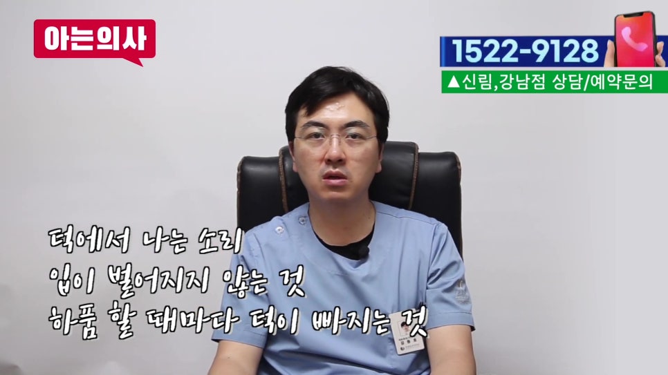 Sillim-dong Dentist – What Symptoms Can Temporomandibular Joint Disorders Cause? image 2
