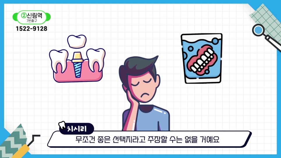 Sillim-dong Dental Clinic – Dentures vs. Implants: Which Should You Choose? image 9