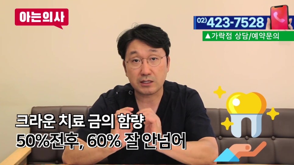 가락시장역치과, 금니를 녹여서 다시..? 관련 이미지 6