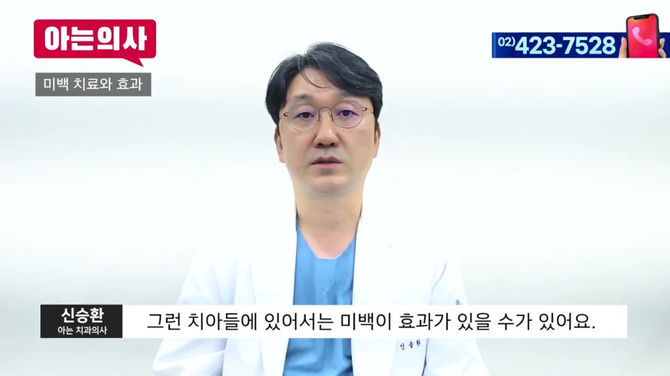 신림동치과, 연예인처럼 하얀 치아를 꿈꾼다? 관련 이미지 14