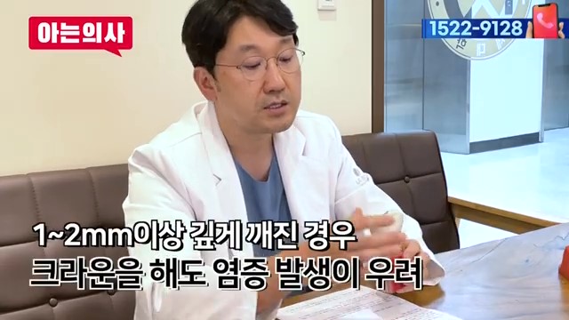 치아 부러짐, 파절엔 임플란트가 답? 관련 이미지 28