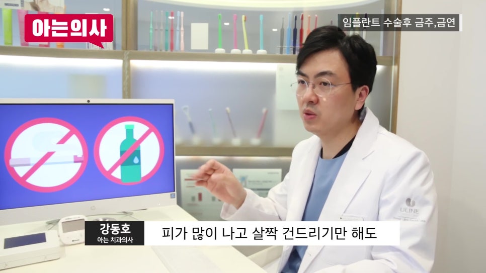 신림동임플란트 후 술, 담배는 관련 이미지 8