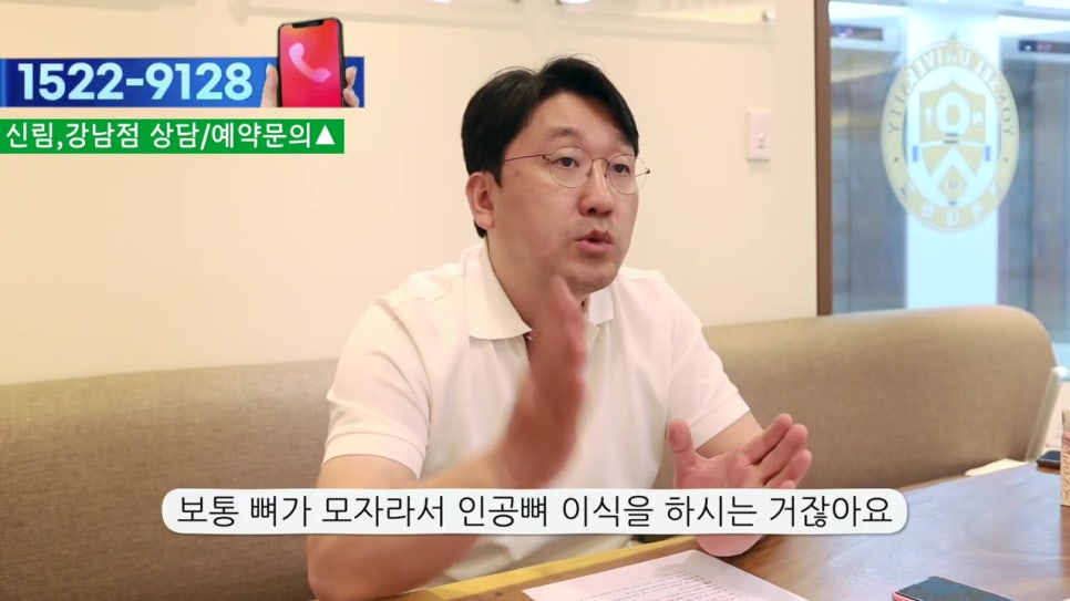 신림동임플란트, 뼈이식을 2번한다고? 관련 이미지 5