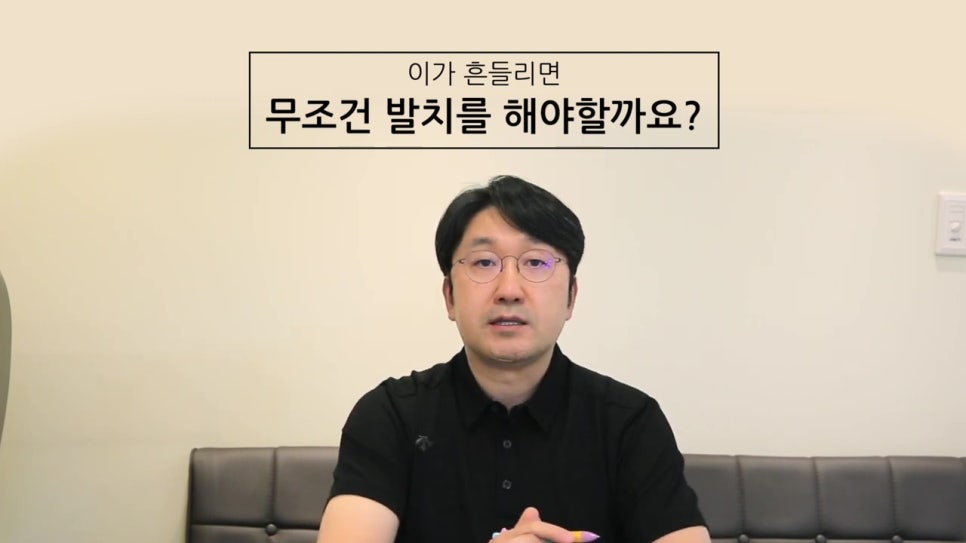 풍치는 무조건 발치?! 관련 이미지 2