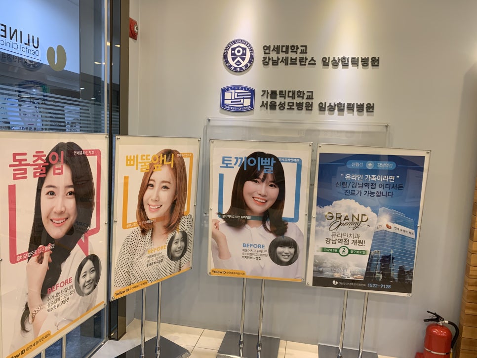 강남역치과 넌 나의 원픽! 관련 이미지 1