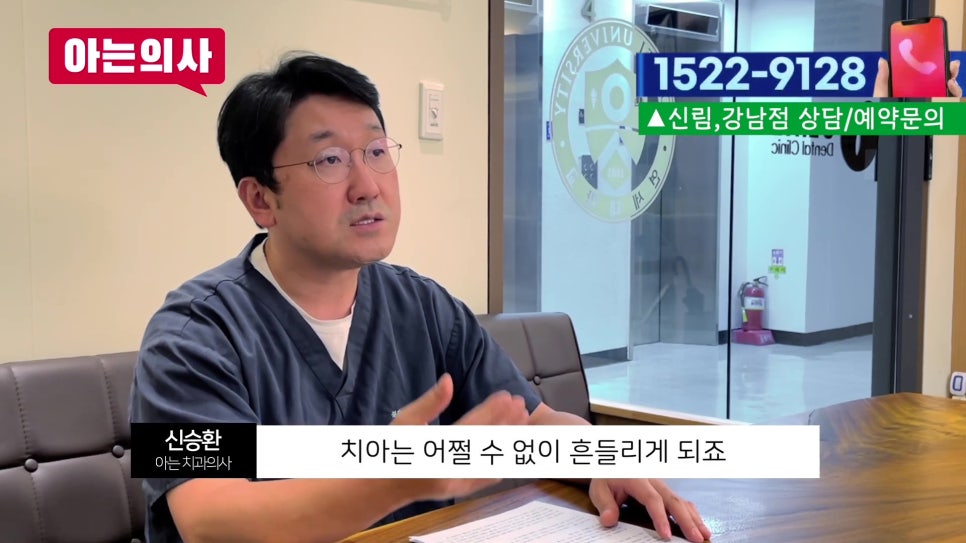 가락동치과 - 치아 흔들림의 진짜 원인과 해결법 관련 이미지 28