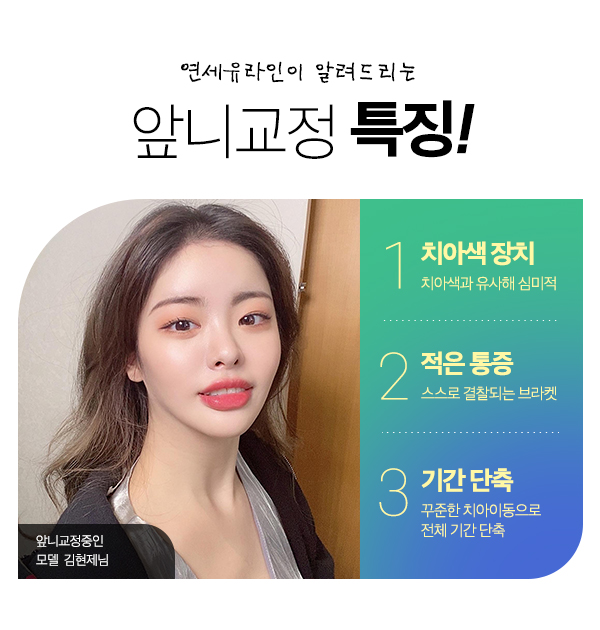 돌출앞니부분교정 예상했던 가격보다 적었어 관련 이미지 3