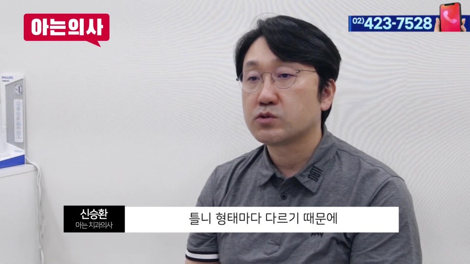 송파구치과 - 틀니, 몇 년 쓰는 게 정상일까 관련 이미지 12
