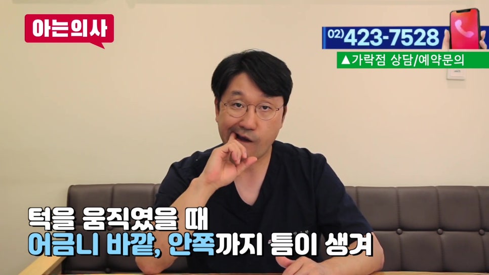 가락동치과 - 어금니 제대로 닦으려면 관련 이미지 10