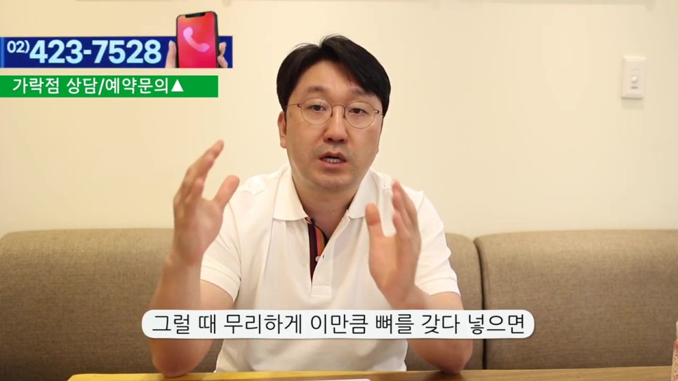 신림동임플란트, 뼈이식을 2번한다고? 관련 이미지 10