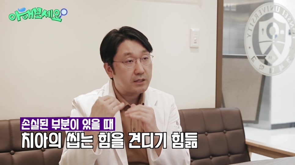 가락동치과 - 씹을 때 시큰하다면! 관련 이미지 5