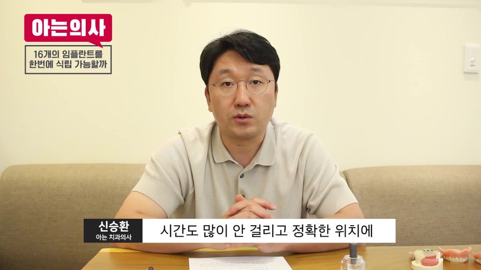 무치악, 임플란트 몇개 심어야 하지?! 관련 이미지 34
