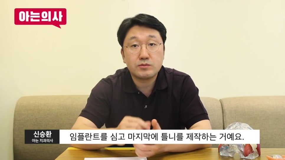 임플란트틀니 비용과 치료기간은? 관련 이미지 5