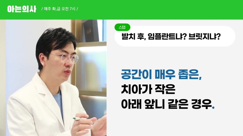 신림동치과, 꼭 임플란트 해야해? 관련 이미지 14