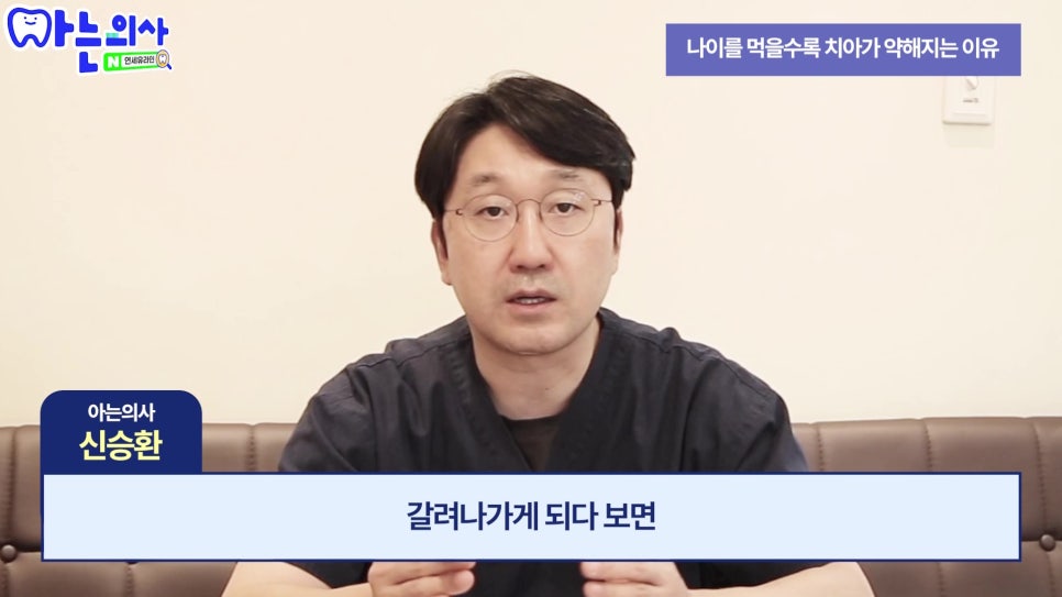 송파구 가락동치과 - 씹을 때 찌릿하다면 관련 이미지 4