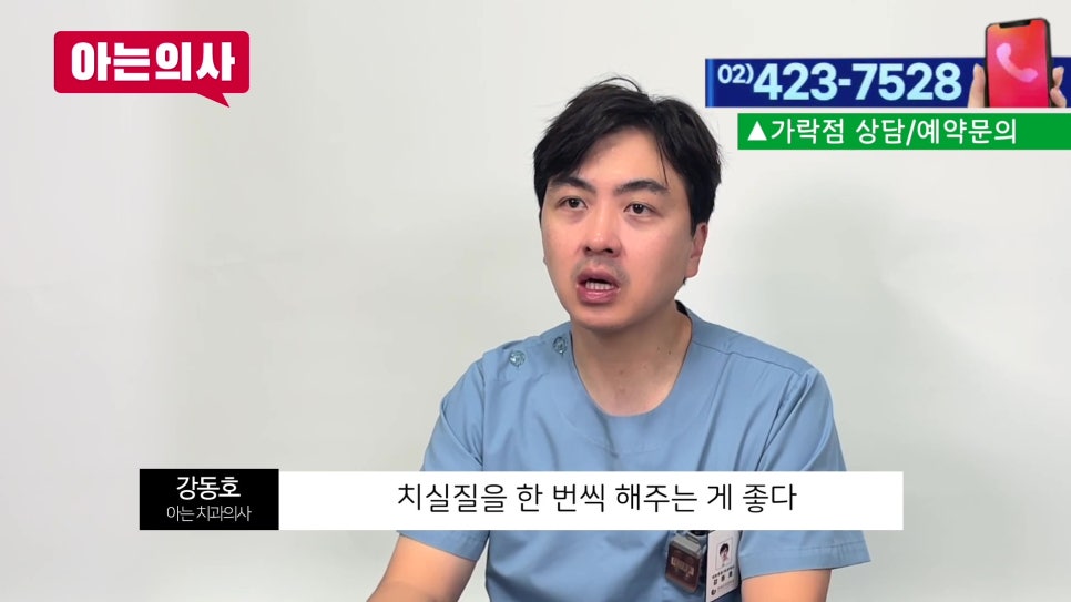 신림동치과 - 치실 안 쓰면 충치 생긴다? 관련 이미지 16