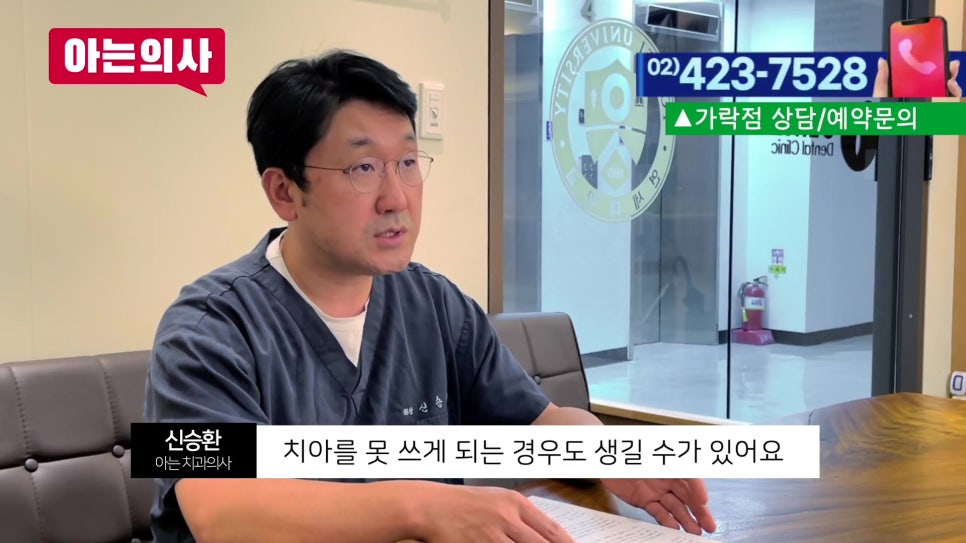 Sillim-dong Dentist – What Should You Do If Your Tooth Is Loose? image 21