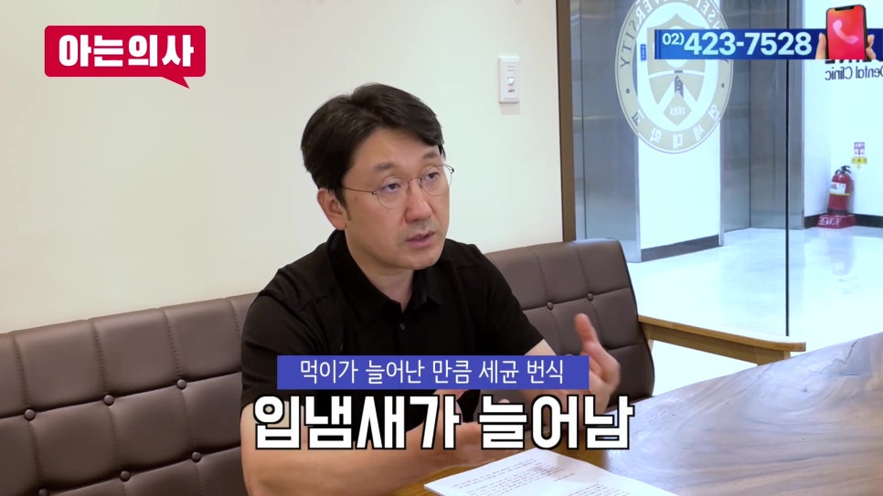 아침에 유독 구취가 난다면..가락동치과 관련 이미지 10