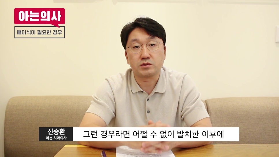 임플란트 뼈이식, 안 할 수록 좋다?! 관련 이미지 37