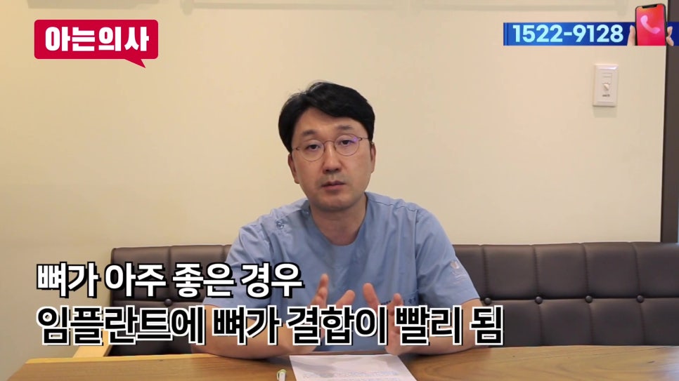 가락시장역치과 - 임플란트 재수술 피하려면 관련 이미지 8