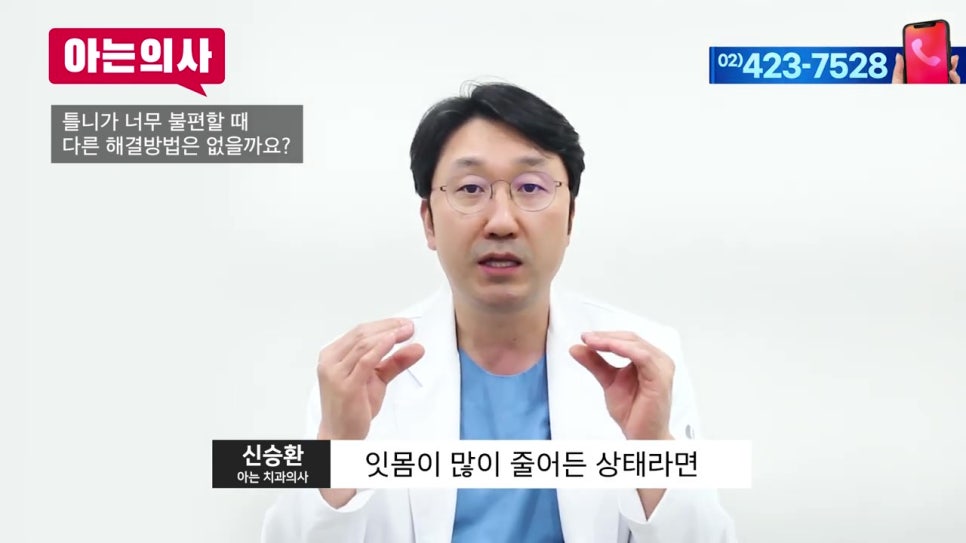 가락시장역치과, 틀니는 왜 불편하지? 관련 이미지 23