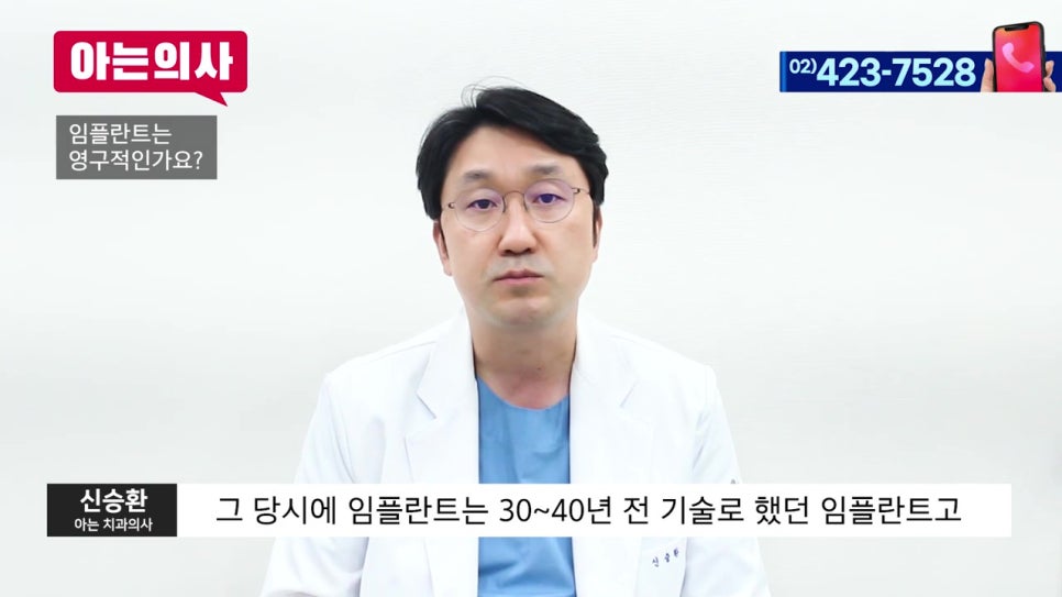 신림동치과, 임플란트에 대한 모든 것 관련 이미지 21