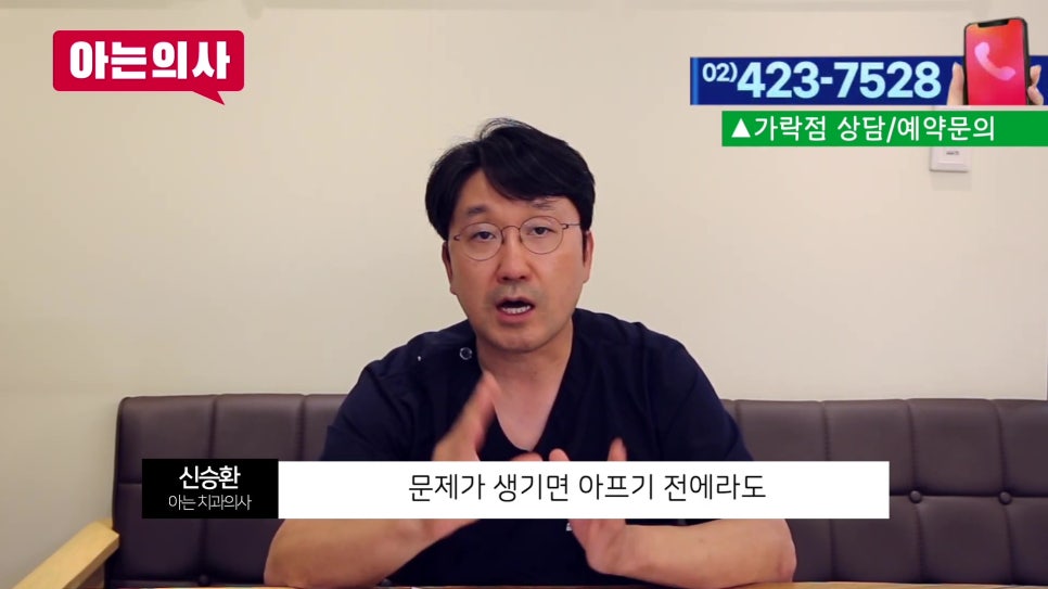 강남역충치치료 한 치아아에 또? 관련 이미지 19